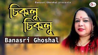 Chicklu | Banasri Ghoshal | Bengali Original