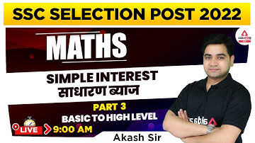 SSC Selection Post Phase 10 | SSC Phase 10 Maths | Simple Interest By Akash Verma #3