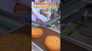 From Office Worker to Mooncake Maker##baking #chineseburger#mooncake