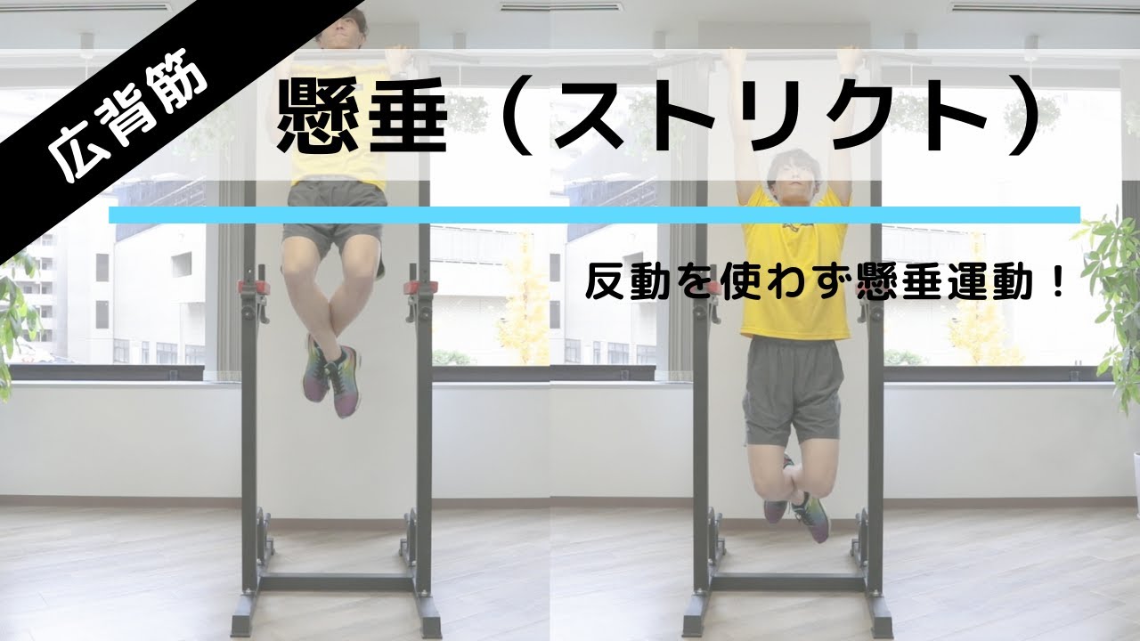 懸垂 チンニング トレーニングのやり方 背中 腕 腹筋を鍛える トレーニング スポーツ Melos