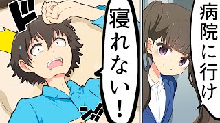 【漫画】「疲れが限界な人」にありがちなこと【マンガ動画】