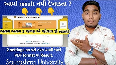 result check | 2 different methods | exam result | su students | exam result checking full tutorial