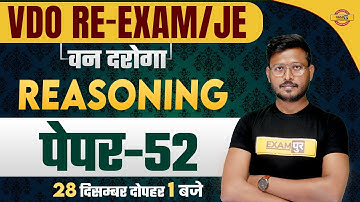 UPSSSC VDO RE EXAM/VAN DAROGA | REASONING CLASSES | REASONING FOR UPSSSC VDO EXAM | BY ABID SIR