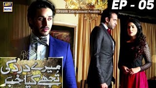 Meray Dard Ki Tujhe Kya Khabar Episode 05 - ARY Digital