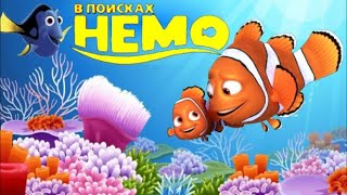 Приключения Немо🐠 Невероятное Путешествие На Дне Океана. Почти Детективная История. Аудиосказки.