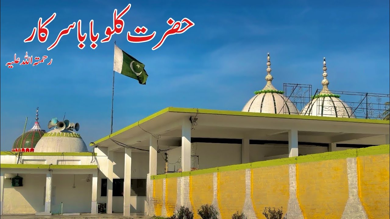 Hazrat Kallu Baba Sarkar Darbar Sharif Attock hazrat-kallu-baba-sarkar-darbar-sharif-attock