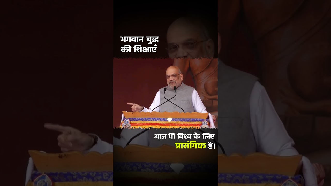 भगवान बुद्ध की शिक्षाएँ आज भी विश्व के लिए प्रासंगिक हैं!