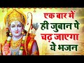           shri ram bhajan  ram ji ke bhajan  ram song  2024 bhajan