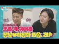 [스페셜] “너무 귀엽당♡” 모든 게 귀여운 강남♥이상화 모음.ZIPㅣ미운 우리 새끼(Woori)ㅣSBS ENTER.