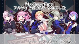 【プロセカ歌真似】Mr.Show timeフルサイズ歌真似してみました！温かいコメントお待ちしております︎︎