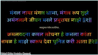 Mahanubhav Panth Prayschit || महानुभाव पंथीय प्रायश्चित || Prayschit || प्रायश्चित || महानुभाव पंथ .