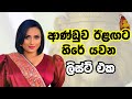 а а а Ља а а Ђ а Ља а џа а а а а љ а єа Ђа а Ѕа а ѓа Ља а Љ а а љ а ёа а а Ља а ѓа а а Џа а Џ Suhara Politics News Lka Npp Jvp Akd FAIL а а а Ља а а Ђ а Ља а џа а а а а љ а єа Ђа а Ѕа а ѓа Ља а Љ а а љ а ёа а а Ља а ѓа а а Џа а Џ Suhara Politics News Lka Npp Jvp Akd FAIL