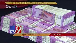 RBI to issue Rs 5,000 notes soon? - TV9