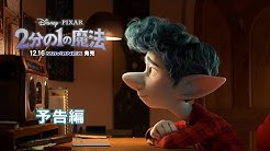 ディズニー スタジオ公式 Youtube