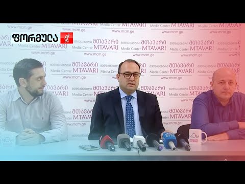 თეა წულუკიანს ზეწოლაში ადანაშაულებენ