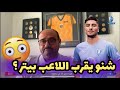 باسل كوركيس يكشف حقيقة قرابته بالمغترب بيتر كوركيس ويوضح ماهي مشكلة تمثيله للمنتخب العراقي 