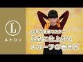 【誰でも簡単！スカーフの巻き方】CA流アレンジ術3選