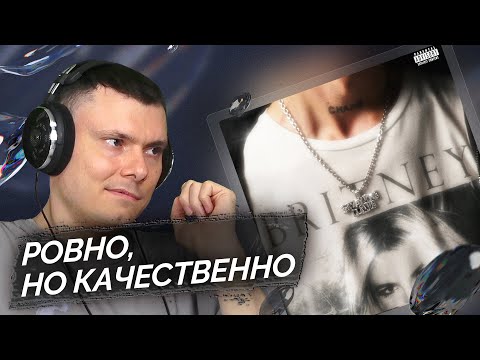 OBLADAET - BRITNEY | Реакция и разбор