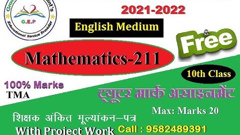 Nios class 10th Mathematics 211 (English Medium) Solved Assignment  2021-22