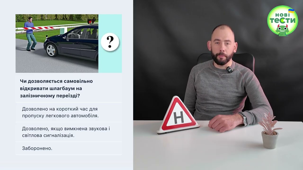 Постер відеопояснення