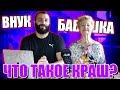 БАБУШКА VS  МОЛОДЁЖНЫЙ СЛЕНГ | РОФЛИТЬ, БАЙТИТЬ, ВОЙСИТЬ