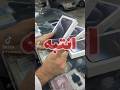 انتبه قبل تشتري ايفون جديد كيف تعرف