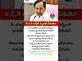 #KCR #KCRBirthday #KCRPaalana #Telangana #BRS #BRSSpecial