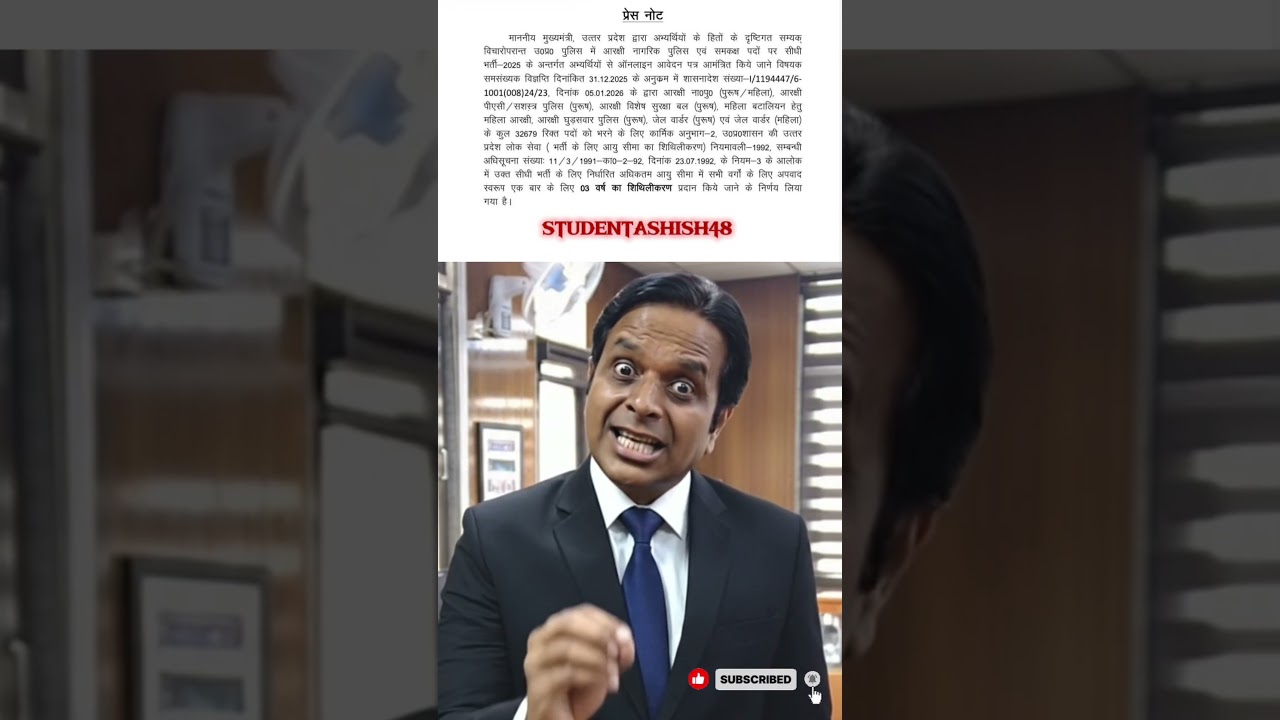 UP CONSTABLE AGE RELAXATION|SSC CHAIRMAN|SSC CPO CUTOFF|SSC CGL EXAM|