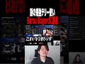 【スト６】ランクマで当たった正体不明の鬼強テリーに驚くきんちょ【きんちょ切り抜き】