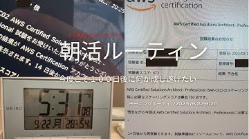 【会社員成長vlog】５２歳エンジニアの勉強生活 #0041【ITエンジニアの端くれ】