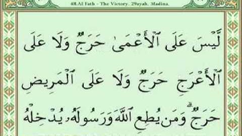 سورة الفتح 1-27