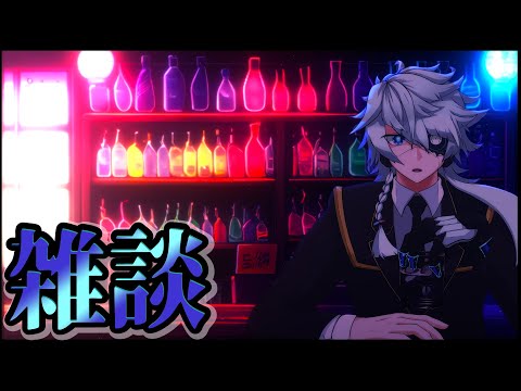【雑談】ゆるやかにどうぞ【Vtuber】