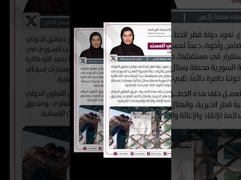 جريدة الوطن القطرية