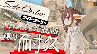 【Splatoon3/Side order】最後のパレットクリアするまで耐久配信しちゃうよん