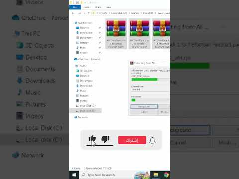 تثبيت الداتا باك على بيس2021 