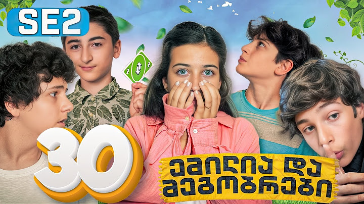 ემილია და მეგობრები - სუპერ ძალა?! (SE2 • სერია 30)