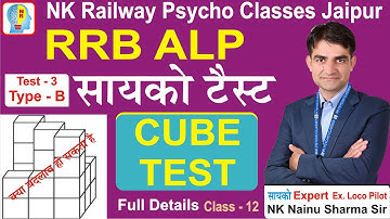 Cube Test Full Detail RRB ALP Psycho Test #alp_psycho_test #cbat_test #cbt_3 #psycho_test