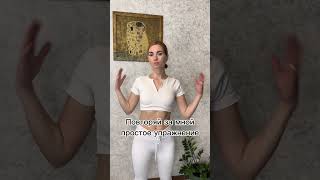 Как убрать холку и выровнять осанку #face