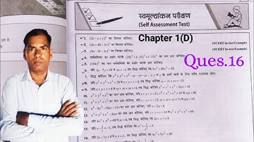 Class 9 maths | Chapter 1D - Self Assessment Test | Ques.16 | Shri Balaji Publications | Ncert