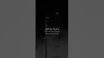 سورة المؤمنون من الآية 34 الى الآية 41 بصوت ياسر الدوسري
