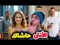 خلات واحد كولو لعاقة و مشات تعيش العذاب إنها الأنتى STORY TIME