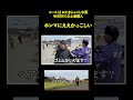 【ファンにおみやげを買う】おみやげアンチのバッテリィズエースがファンにおみやげを買う
