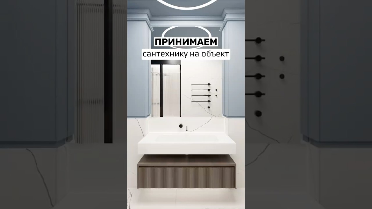 Сантехника Gessi