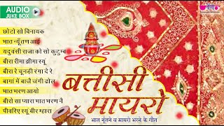 Best collection of marwadi vivah geet, superhit rajasthani songs for
the marriage function. if you love these give a hit li...