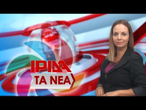 TA NEA 29/07/2020
