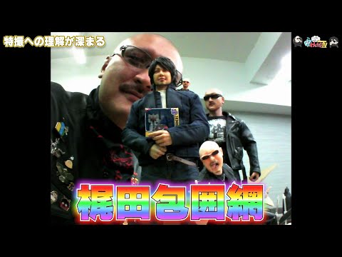 【わしゃがなTV】おまけ動画その400「特撮への理解が深まる」【中村悠一/マフィア梶田】