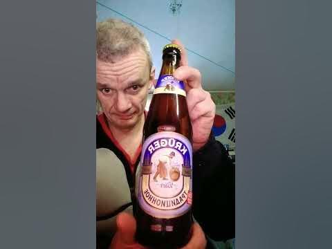 пиво крюгер #клюгер#пивоклюгер#клюгер#пиво - YouTube