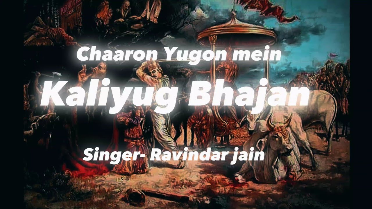      Charon Yugon me Nikrisht hai Kaliyug song Ravindar Jain  bhajan