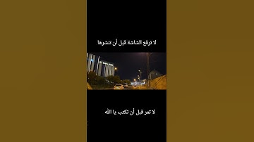 #اكسبلور #quran #yasseraldossary #ياسر_الدوسري #لايك #عبدالرحمن_مسعد #القران_الكريم #تلاوة_خاشعة