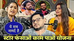 Dimpal Singh का आरोप, रील वाली लड़कियां कंप्रोमाइज कर के काम ले लेती हैं | Jhand G